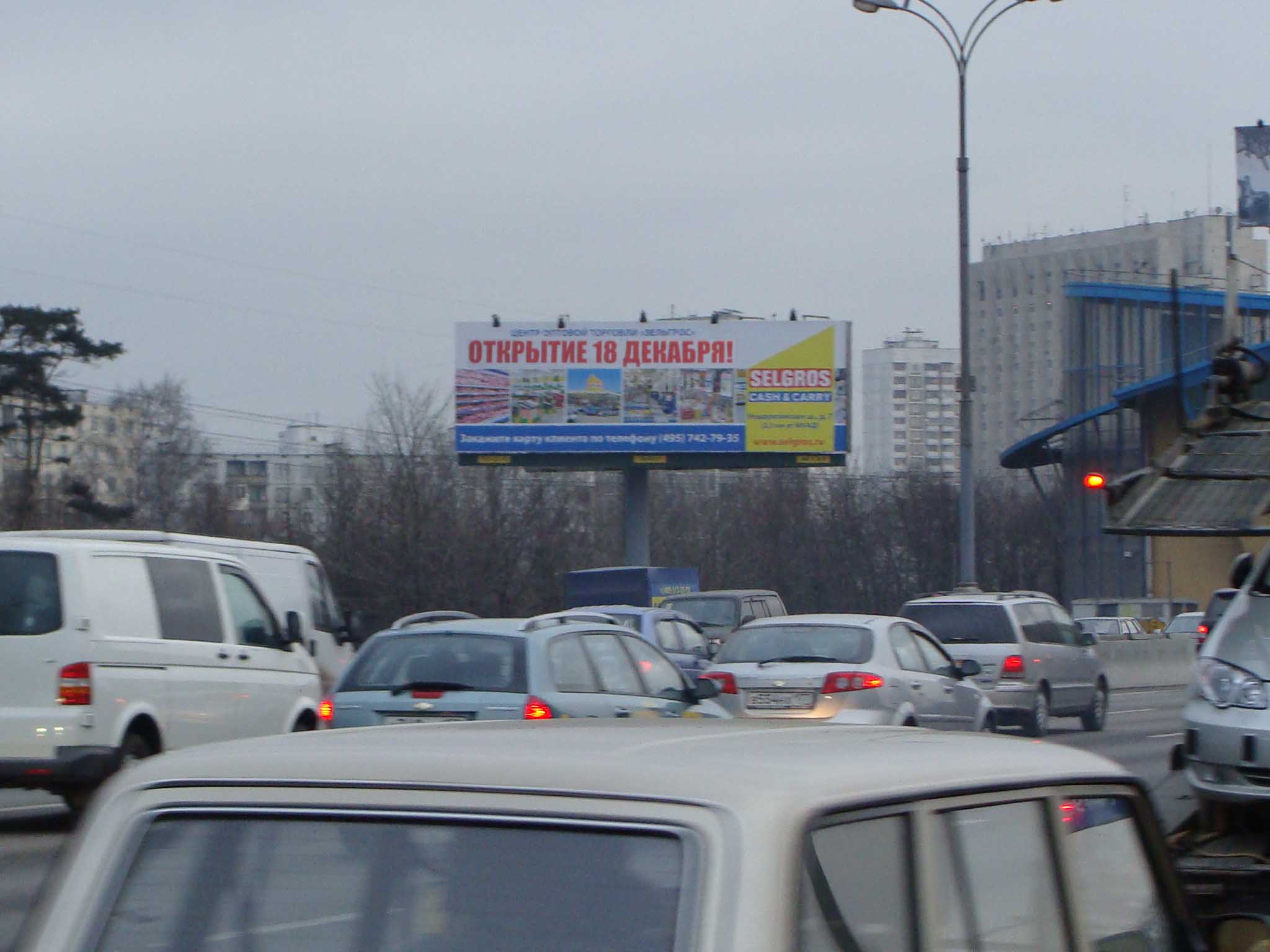 МКАД 9,4 км внутреннее кольцо 4Х12 В