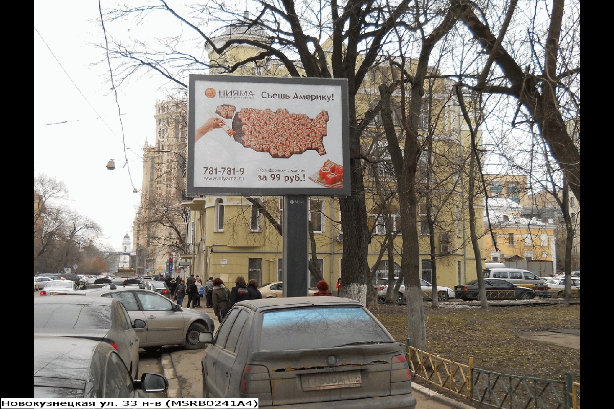 Новокузнецкая ул. 33 н-в А